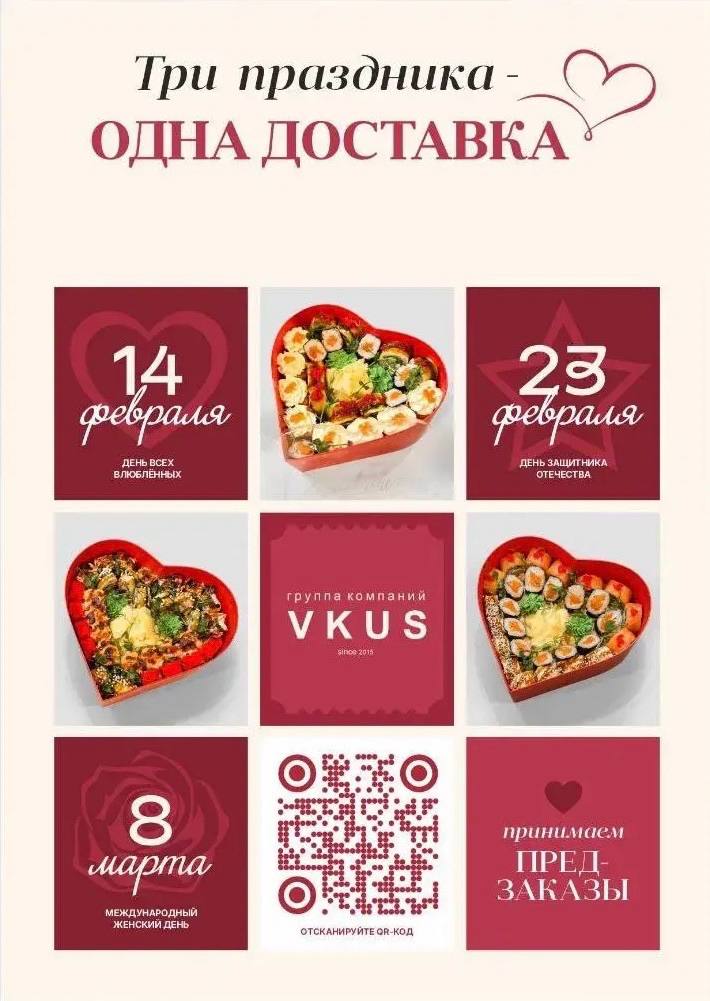 Три праздника